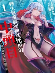 新著龙虎门漫画门派批罗刹线档案封面