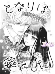新著龙虎门漫画外传批长线整合格档案封面